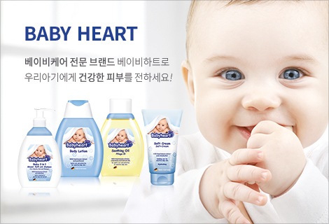 Baby heart free sample